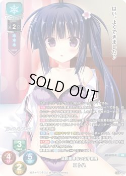 画像1: 【KR仕様】油彩画専攻の女子寮長 コトハ[LO-6093-K]