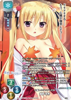 画像1: 【KR仕様】心優しいツンデレ乙女 織紙 珠希[LO-6101-K]