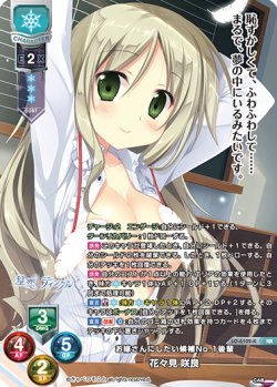 画像1: 【KR仕様】お嫁にしたい候補No.1後輩 花々見 咲良[LO-6102-K]