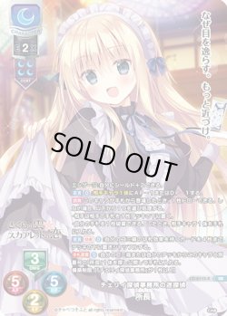 画像1: 【KR仕様】チェリィ探偵事務所の迷探偵 所長[LO-6110-K]