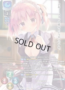 画像1: 【KR仕様】千里眼の才女 メリッサ[LO-6113-K]