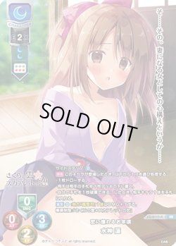 画像1: 【KR仕様】恋にあこがれるお年頃 水神 蓮[LO-6115-K]