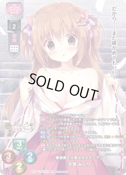 画像1: 【KR仕様】無邪気で元気なポメラニアン 天宮 みくり[LO-6131-K]
