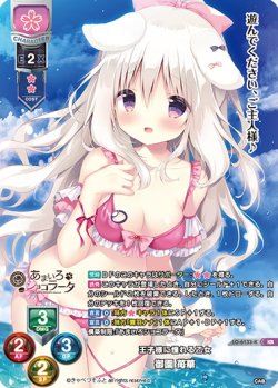 画像1: 【KR仕様】王子様に憧れる乙女 御園 苺華[LO-6133-K]