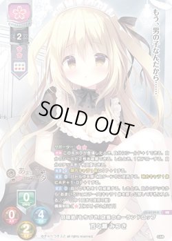 画像1: 【KR仕様】甘味処『もちづき』店長のホーランドロップ 百々瀬 みつき[LO-6139-K]