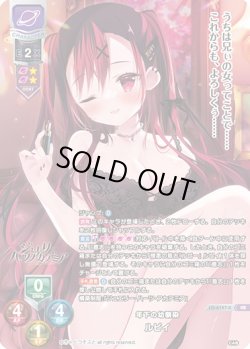 画像1: 【KR仕様】年下の幼馴染 ルビィ[LO-6147-K]