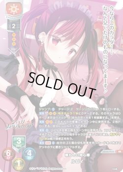 画像1: 【KR仕様】頼もしい用心棒 ルビィ[LO-6172-K]
