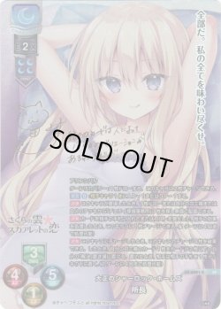画像1: 【SP仕様】大正のシャーロックホームズ 所長[LO-6081-S]