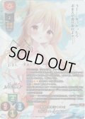 【SP仕様】発見の意思『シトリン』 ミリア・メーレンドルフ[LO-6089-S]