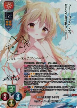 画像1: 【SP仕様】発見の意思『シトリン』 ミリア・メーレンドルフ[LO-6089-S]