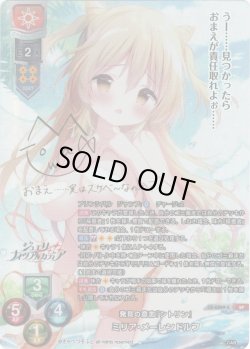 画像1: 【SP仕様】発見の意思『シトリン』 ミリア・メーレンドルフ[LO-6089-S]
