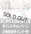 【内訳ランダム】2000Point[LO_MML]【Ver.ま?まれぇど 1.0収録】