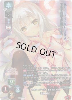 画像1: 【KR仕様】ネガティブで突っ走る絵本作家 皇鈴 紗々[LO-5830-K]【Ver.ま〜まれぇど 1.0収録】