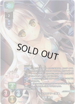 画像1: 【KR仕様】「マシュマロツリー」常連 皇鈴 紗々[LO-5831-K]【Ver.ま〜まれぇど 1.0収録】
