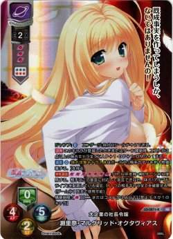 画像1: 【KR仕様】大企業の社長令嬢 瀬里奈・マルグリット・オクタヴィアス[LO-5871-K]【Ver.ま〜まれぇど 1.0収録】