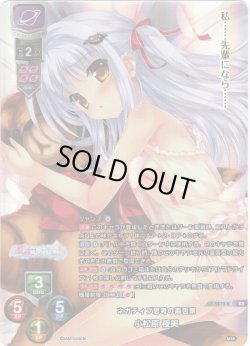 画像1: 【KR仕様】ネガティブ思考の毒舌家 小松原 夜美[LO-5872-K]【Ver.ま〜まれぇど 1.0収録】