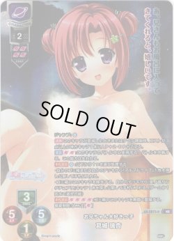 画像1: 【KR仕様】お兄ちゃん大好きっ子 葛城 璃杏[LO-5873-K]【Ver.ま〜まれぇど 1.0収録】