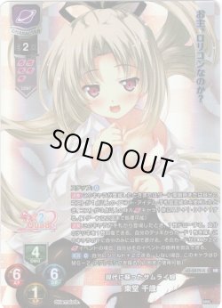 画像1: 【KR仕様】現代に蘇ったサムライ娘 東堂 千歳[LO-5879-K]【Ver.ま〜まれぇど 1.0収録】
