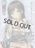 【SP仕様】母性あふれるロリお姉ちゃん 朝霞 汐[LO-5817-S]【Ver.ま〜まれぇど 1.0収録】