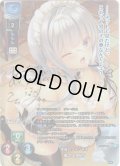 【SP仕様】学園のプリンセス 墹之上 由乃[LO-5818-S]【Ver.ま〜まれぇど 1.0収録】