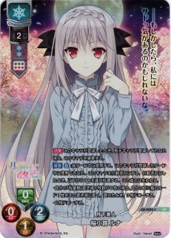 画像1: 【CP仕様】月下美人 桜小路 ルナ[LO_LO-3252-C]