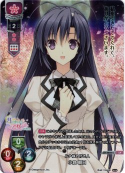 画像1: 【CP仕様】ルナ様の付き人 小倉 朝日[LO_LO-3258-C]
