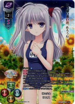 画像1: 【CP仕様】謎の少女 リムス[LO_LO-3262-C]