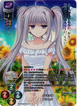 画像1: 【CP仕様】人口生命体 プリムラ[LO_LO-3323-C]