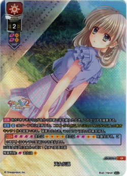 画像1: 【CP仕様】天女伝説[LO_LO-3370-C]