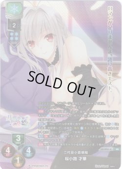画像1: 【KR仕様】二代目小倉朝陽 桜小路 才華[LO_LO-5953-K]