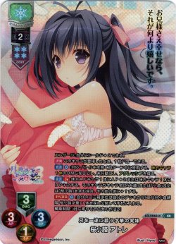 画像1: 【KR仕様】兄を一途に慕う才華の実妹 桜小路 アトレ[LO_LO-5960-K]