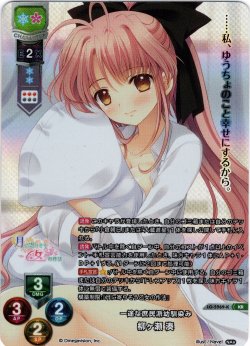 画像1: 【KR仕様】一途な庶民派幼馴染み 柳ヶ瀬 湊[LO_LO-5969-K]
