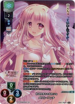 画像1: 【KR仕様】修道院育ちの純粋少女 メリル・リンチ[LO_LO-5970-K]