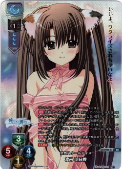 画像1: 【KR仕様】空色スクールデイズ 渡来 明日香[LO_LO-5989-K]