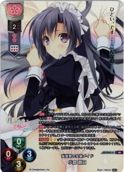 画像1: 【KR仕様】桜屋敷の女装メイド 小倉朝日[LO_LO-5993-K]