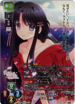 画像1: 【KR仕様】文武に秀でるお嬢様 花之宮 瑞穂[LO_LO-5995-K]