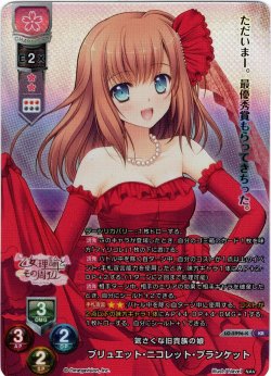 画像1: 【KR仕様】気さくな旧貴族の娘 ブリュエット・ニコレット・プランケット[LO_LO-5996-K]