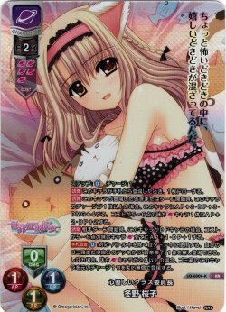 画像1: 【KR仕様】心優しいクラス委員長 冬野 桜子[LO_LO-6009-K]