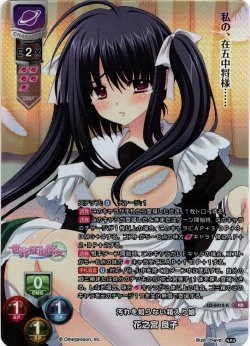 画像1: 【KR仕様】汚れを知らない箱入り娘 花之宮 良子[LO_LO-6012-K]