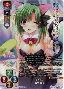 画像1: 【KR仕様】時の旅人 時雨 亜沙[LO_LO-6038-K]