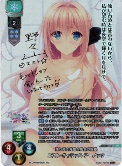 画像1: 【SP仕様】誇り高き完璧＆残念お嬢様 エスト・ギャラッハ・アーノッツ[LO_LO-5941-S]