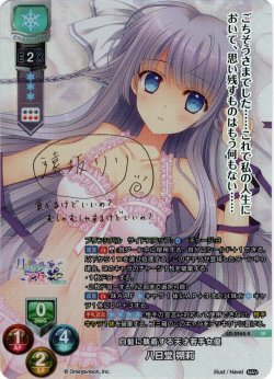 画像1: 【SP仕様】白髪に執着する天才若手女優 八日堂 朔莉[LO_LO-5942-S]