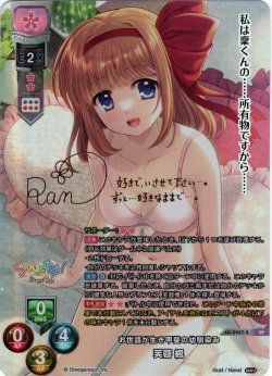 画像1: 【SP仕様】お世話が生き甲斐の幼馴染み 芙蓉 楓[LO_LO-5947-S]