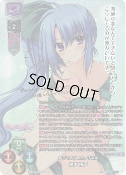 画像1: 【SP仕様】夢子を慕う百合っ子後輩 棟本椿子[LO_LO-5950-S]
