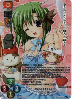 画像1: 【SP仕様】元気で小悪魔な先輩 時雨 亜沙[LO_LO-5952-S]