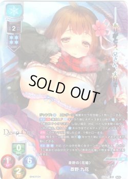 画像1: 【KR仕様】斎野の《花姫》 斎野 九花[LO-6427-K]