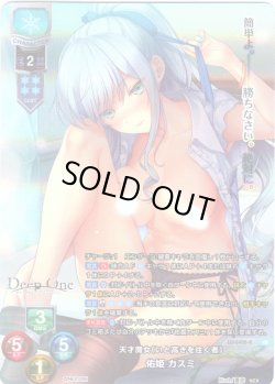 画像1: 【KR仕様】天才魔女《いと高きを往く者》 佑姫 カスミ[LO-6428-K]