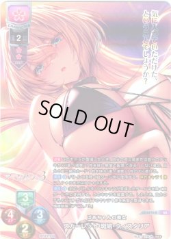 画像1: 【KR仕様】ばあちゃんの養女 スカーレット・斑鳩・ウィスタリア[LO-6470-K]