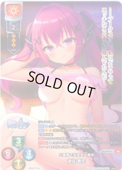 画像1: 【KR仕様】小悪魔で生意気な義妹 遊佐 香恋[LO-6490-K]