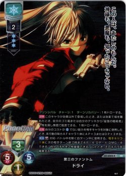 画像1: 【KR仕様】第三のファントム ドライ[LO-6262-K]